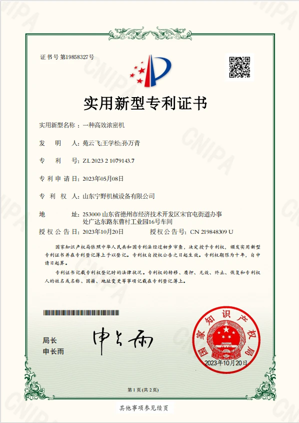 Energy Saving Thickener Energy Saving Thickener